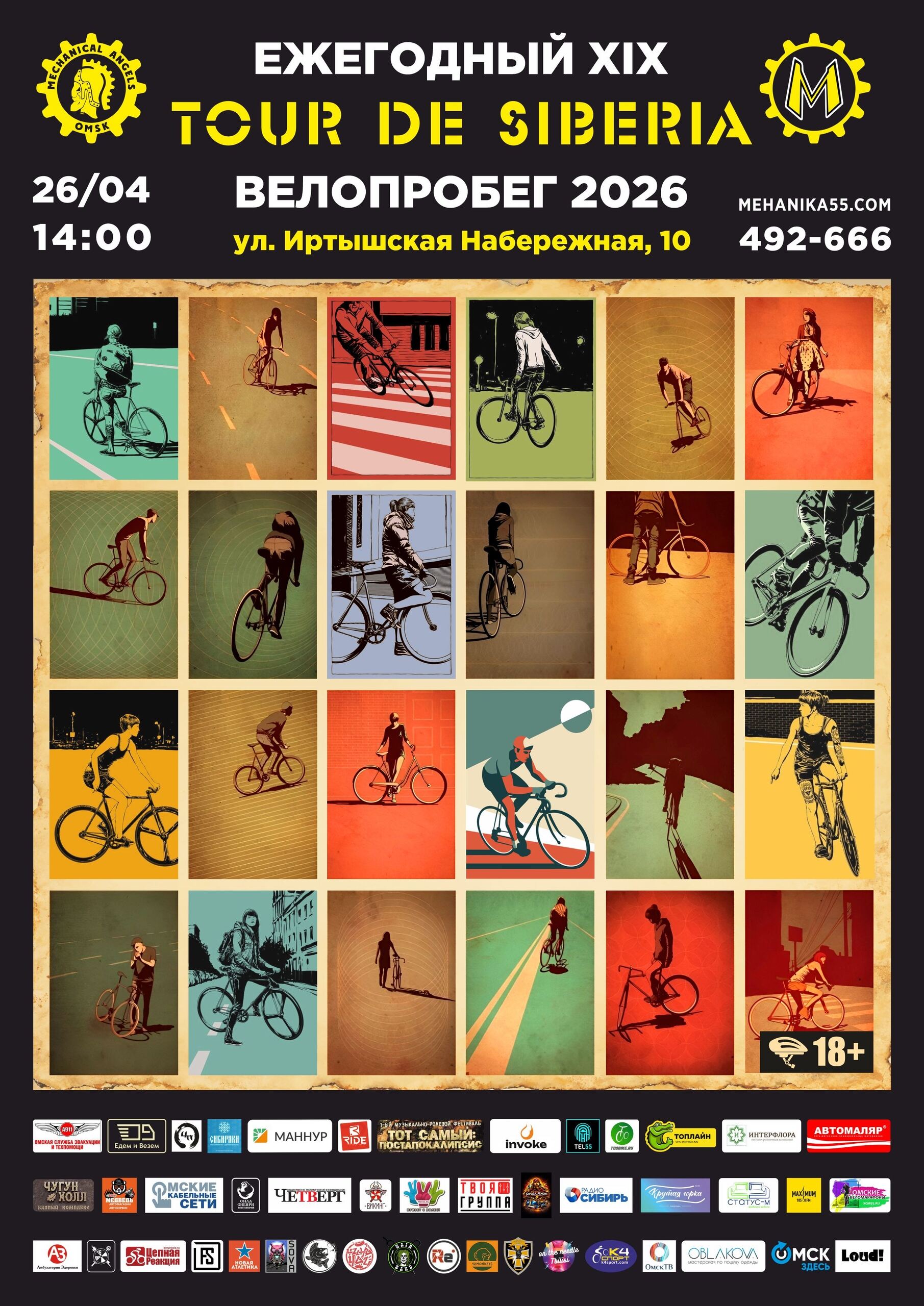 Велогонка Tour De Siberia 2026